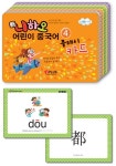 북채널 - 어린이중국어