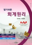 북채널 - 회계원리