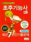 북채널 - 조주기능사