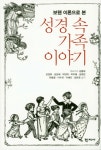 북채널 - 가족치료
