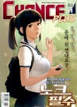 찬스 플러스(2018년 11월호)- 북채널 모바일