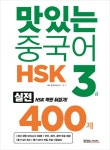 북채널 - HSK/중국어시험