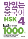 북채널 - HSK/중국어시험