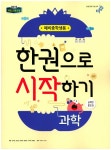 북채널 - 중1문제집