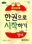 북채널 - 중1문제집