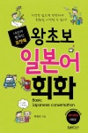 북채널 - 초급회화