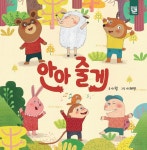북채널 - (4~7세) 유아