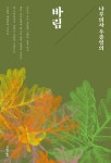 북채널 - 나무의사 우종영의 바림 북채널 - 나무의사 우종영의 바림 