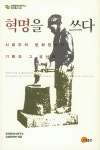 북채널 - 인문학의이해