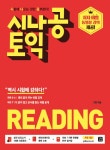북채널 - TOEIC