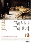 북채널 - 구약성서
