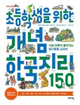북채널 - 지리학