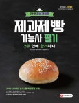 북채널 - 제과.제빵