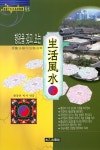 북채널 - 행운을 갖고 오는 생활풍수 (개정판)