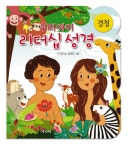 북채널 - 우리아이 리더십성경 경청
