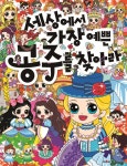 북채널 - 한국창작동화