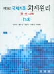 북채널 - 회계원리