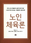 북채널 - 운동과건강/생활체육