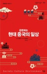 북채널 - 인문학의이해