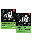 북채널 - 직업상담사