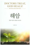 해암- 북채널