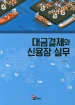 북채널 - 무역실무