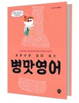 북채널 - 영어첫걸음