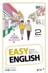 초급영어회화(EASYENGLISH)(라디오) (2018년 2월호)- 북채널