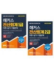 북채널 - 전산회계