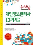 북채널 - 인터넷정보관리사
