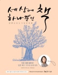 북채널 - 일어독해