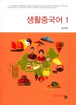 북채널 - 중국어회화