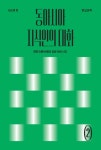북채널 - 영화이론/비평