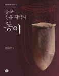 북채널 - 고고학