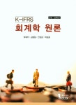 북채널 - 회계학이론