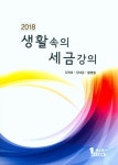 북채널 - 세금상식