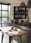 북채널 - 커피