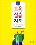 북채널 - 보육실습지도