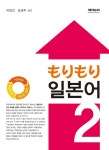 북채널 - 일본어회화/비즈니스