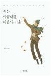 북채널 - 시쓰기