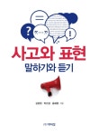 북채널 - 글쓰기일반