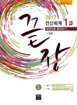북채널 - 전산회계