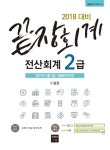 북채널 - 전산회계