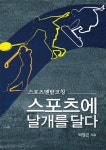 북채널 - 스포츠에 날개를 달다