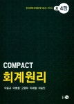 북채널 - 회계원리