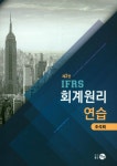 북채널 - 회계원리