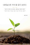 북채널 - 인문교양문고