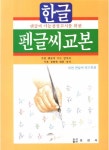 북채널 - 글쓰기