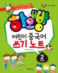 북채널 - 어린이중국어