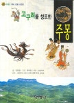 북채널 - 한국사